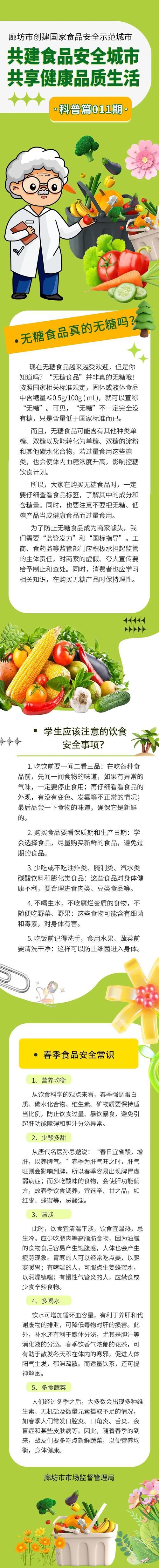 食品产品推广有哪些注意事项？如何确保安全？