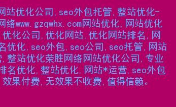 SEO排名工具哪个牌子更靠谱？如何选择？