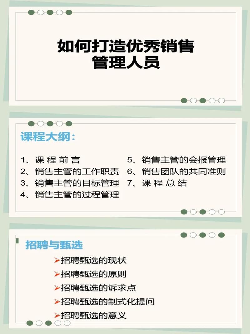 SEO推广主管招聘要求是什么？如何成为优秀主管？