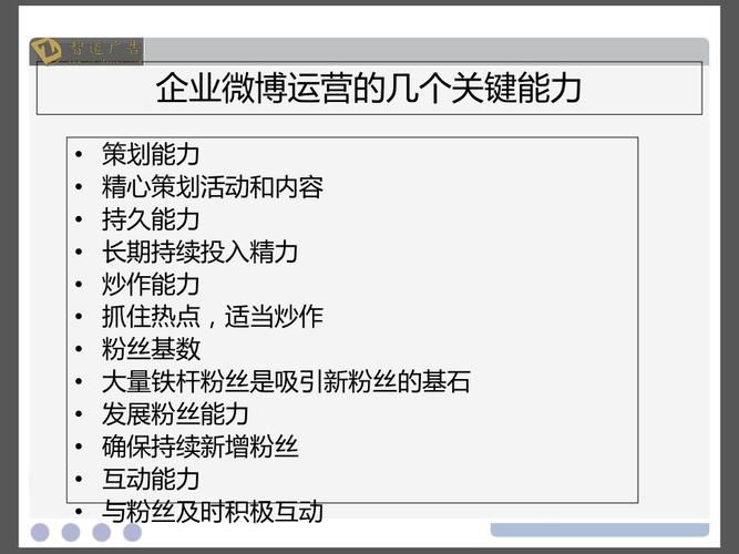 微博品牌宣传如何操作才能效果最佳？有哪些技巧？