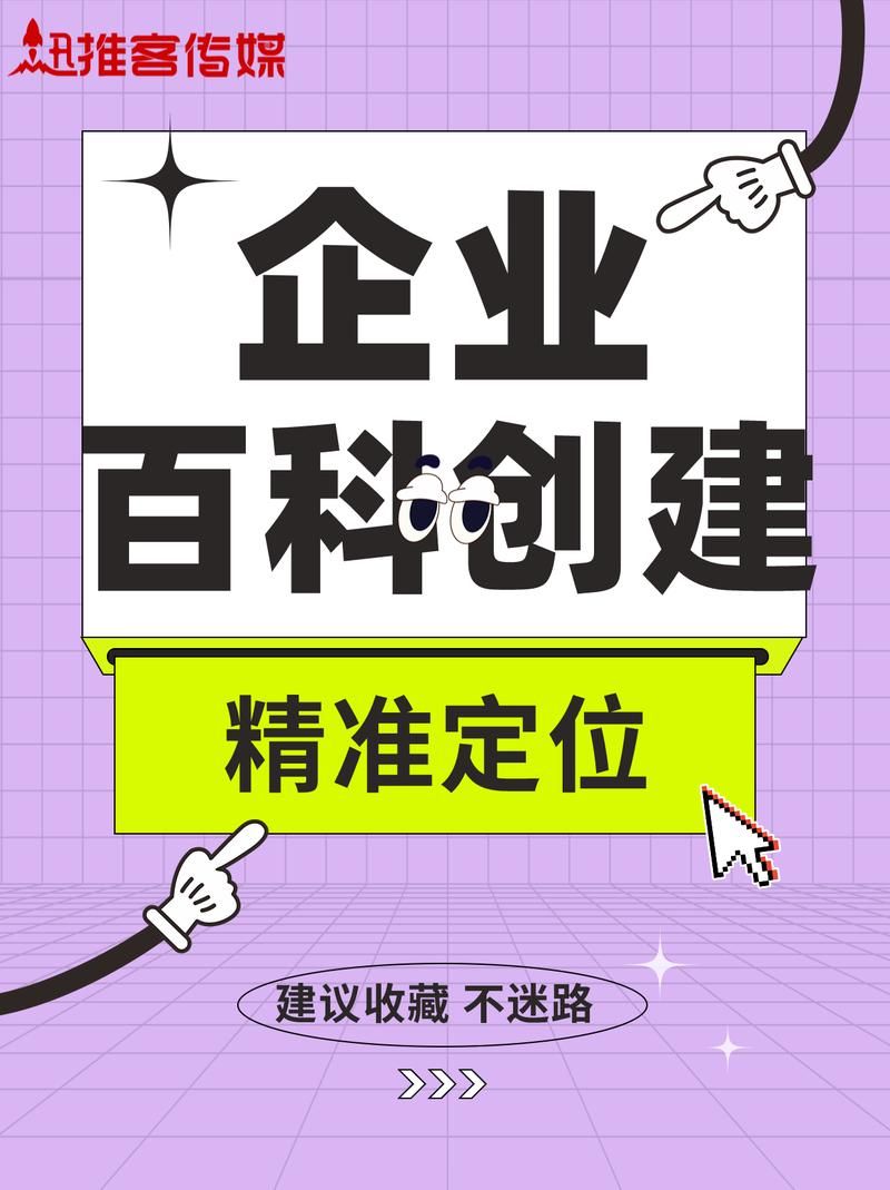 百度百科创建个人词条需要多久？审核标准有哪些？