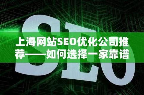 SEO推广公司数量众多，如何挑选合适的合作伙伴？