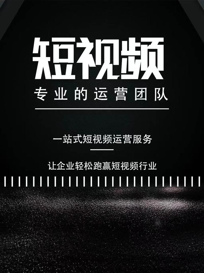 成都短视频代运营服务哪些好？如何评估团队实力？