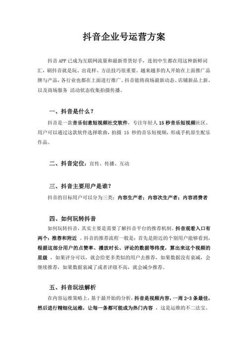 得有短视频代运营怎么样？与其他公司有何区别？