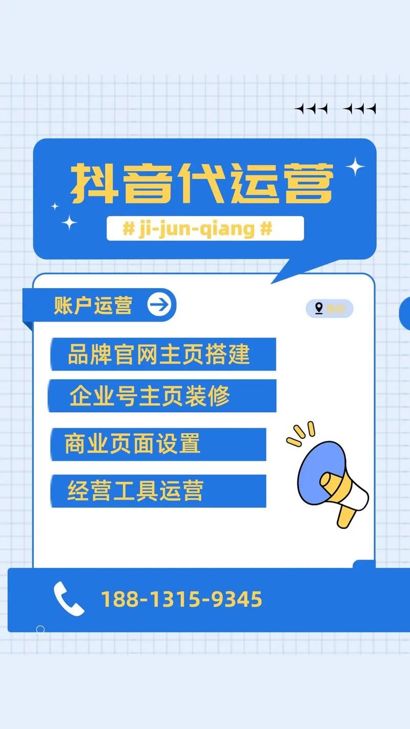 东莞抖音代运营服务哪些优势？如何提升账号影响力？