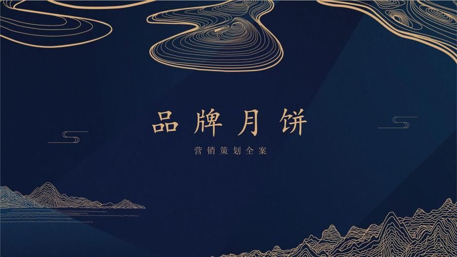 月饼产品推广策划应注意什么？创意点子从何而来？