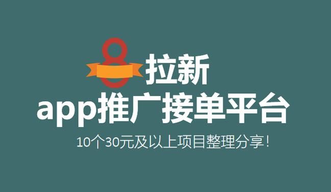 最新APP推广项目平台，哪个效果最好？