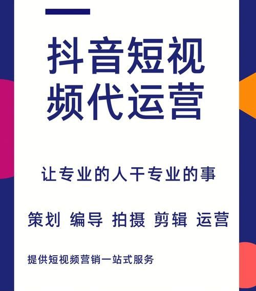 短视频直播代运营优势何在？如何实现高效转化？