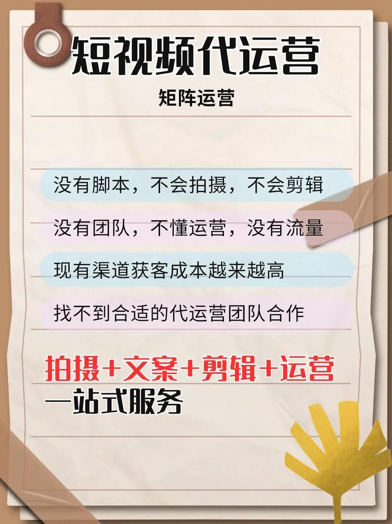 短视频矩阵代运营怎么做？如何布局多账号运营？