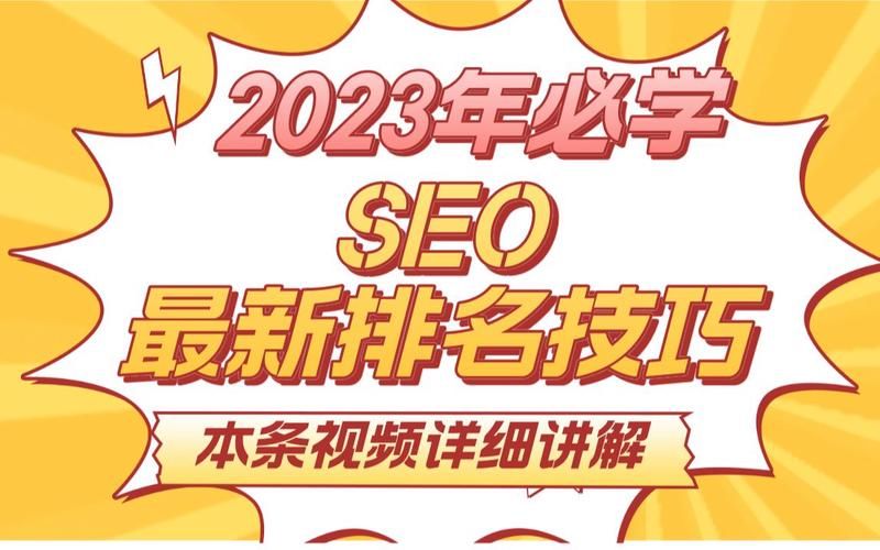 SEO推广团队如何打造优质文章？有哪些写作技巧？