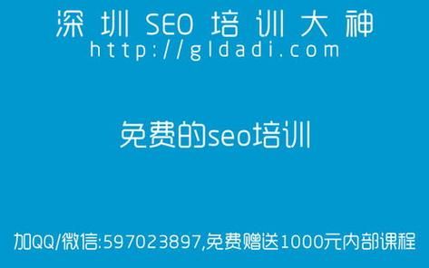 SEO推广培训中心怎么选？有哪些注意事项？