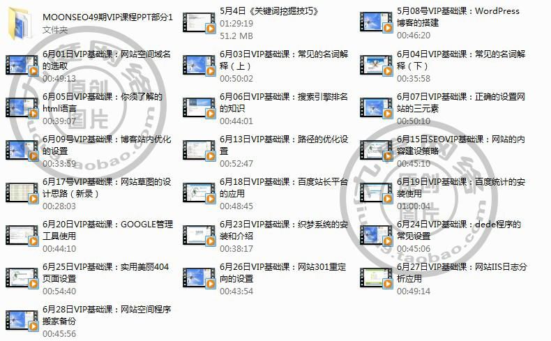 SEO推广学院哪个好？有哪些优质课程？