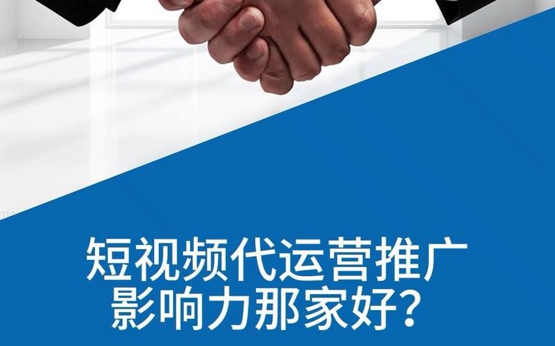 海外短视频代运营该如何进行？如何吸引海外观众？