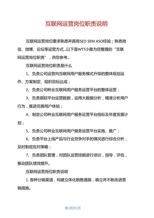 SEO推广岗位职责有哪些？需要掌握哪些技能？