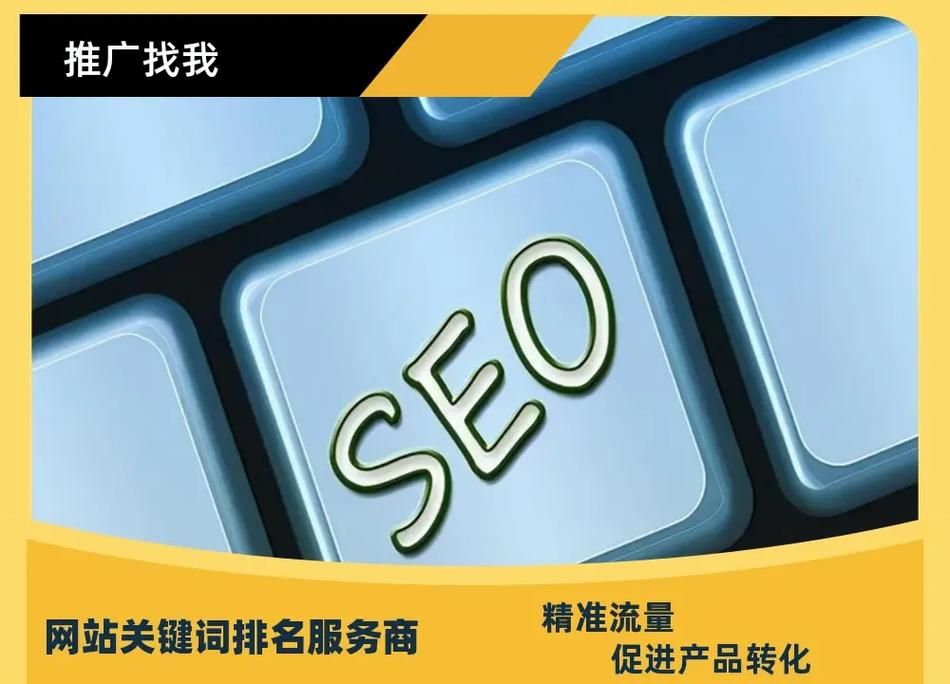 SEO推广技巧是什么？如何提升排名？