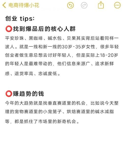 最暴利的小生意有哪些？如何找到这些商机？