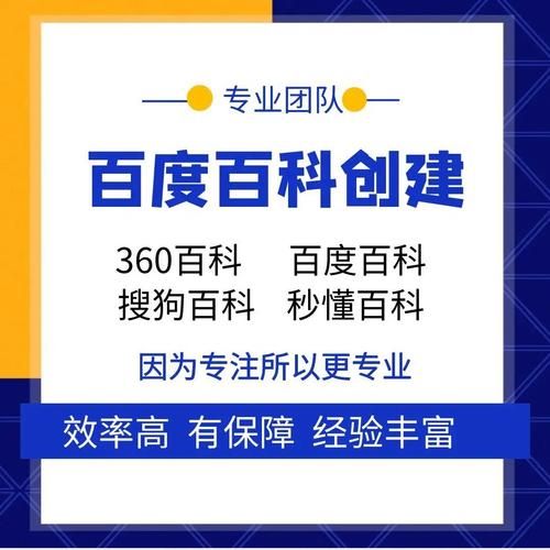 创建360百科与百度百科有何不同？怎样操作？