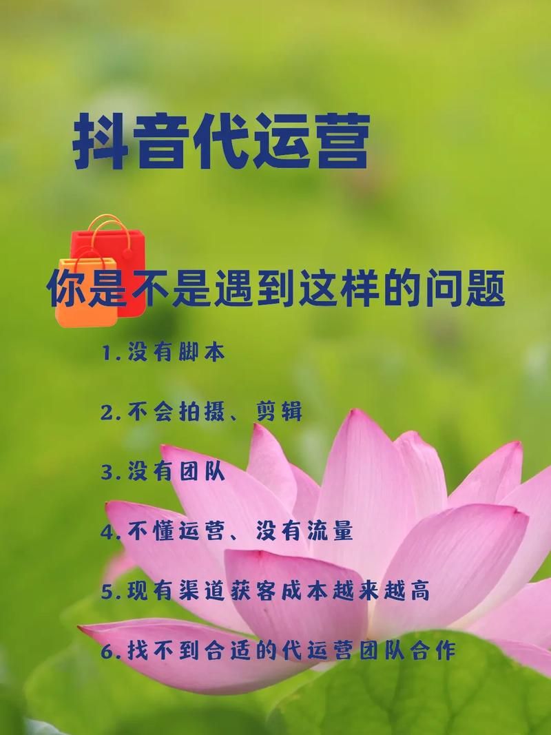 什么是短视频代运营？怎样选择合适的代运营公司？