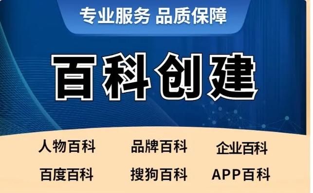 百度百科如何创建公众号？有哪些规范？