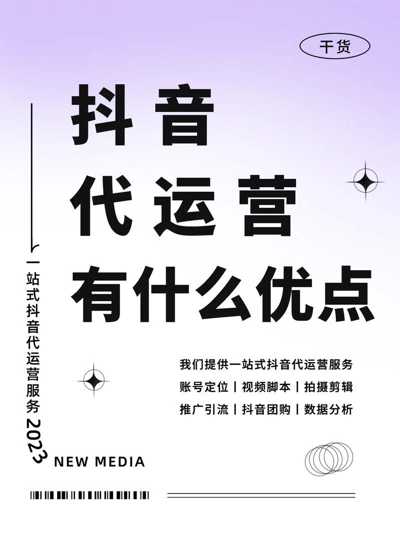 深圳抖音代运营如何进行？有哪些创新玩法？