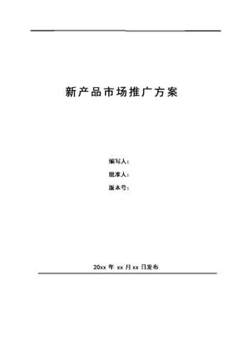 适合推广的产品具备哪些特点？如何寻找市场切入点？