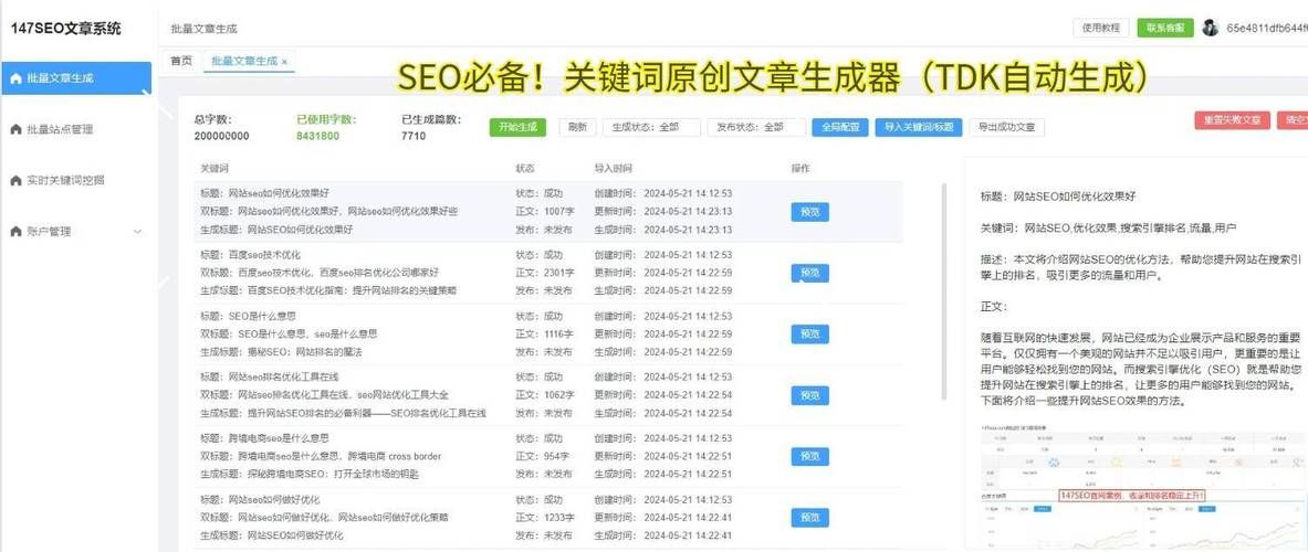 SEO推广经验分享：如何提升关键词排名？有哪些实用技巧？