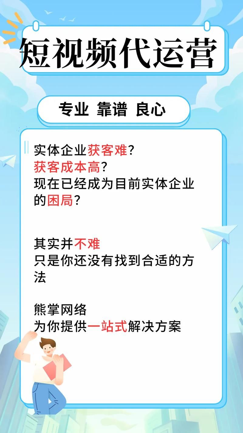 短视频代运营要关注哪些指标？如何评估效果？