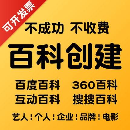 人物百科创建有何秘诀？怎样提高审核通过率？