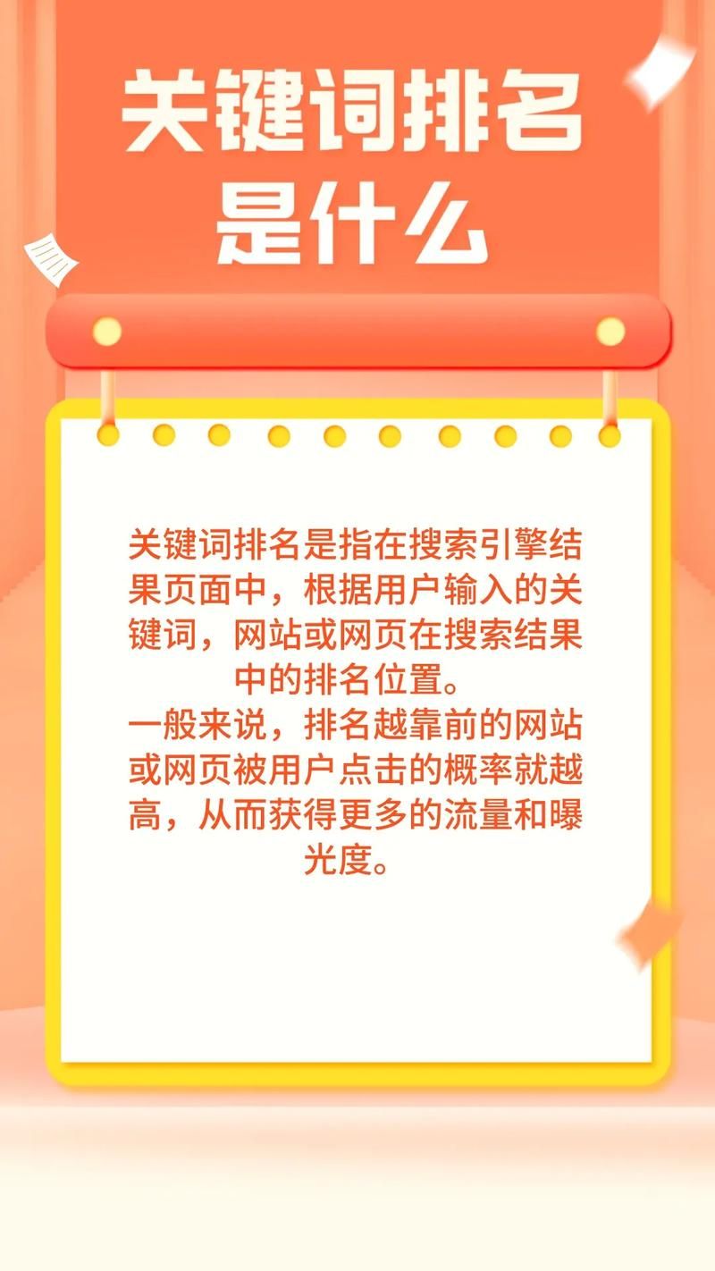 掌握哪些SEO推广话术可以提高转化率？有哪些实用技巧？