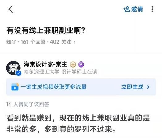 有什么线上兼职可做？如何找到适合自己的工作？