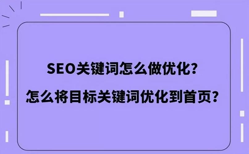 国内SEO搜索优化公司排名如何？哪家公司值得信赖？