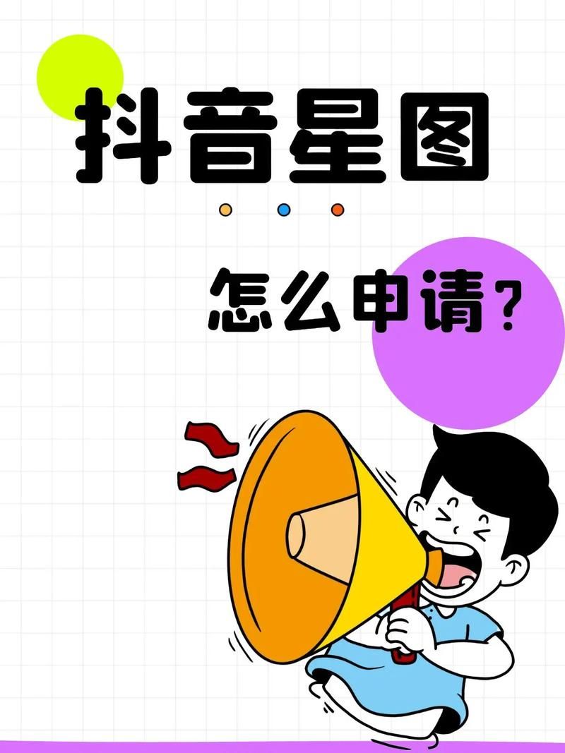 百度百科星图创建需要哪些条件？如何才能通过审核？