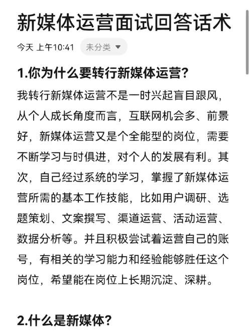 新媒体运营面试无经验怎么做准备？有哪些注意事项？