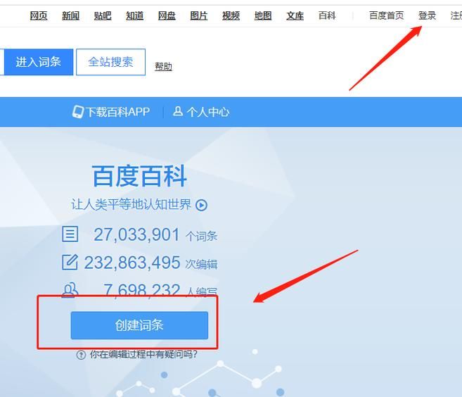 商城网站如何成功创建百科？有什么特别的建议？