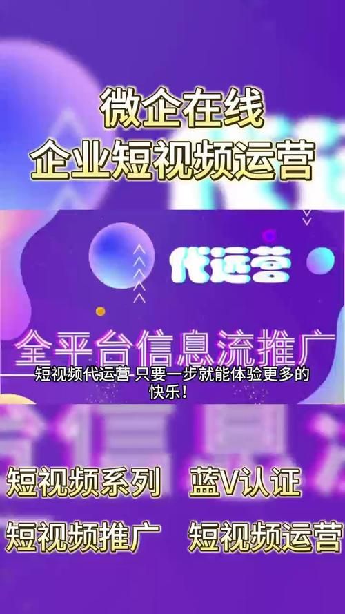 西安短视频代运营公司如何挑选？哪些因素关键？