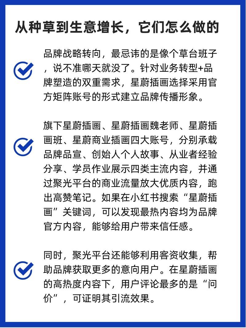 小红书运营技巧有哪些？如何提升账号影响力？