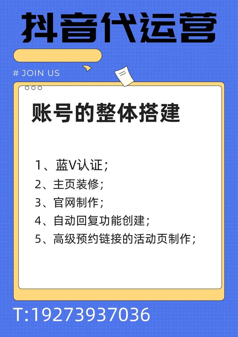 抖音短视频代运营如何找到正规公司？有哪些参考标准？