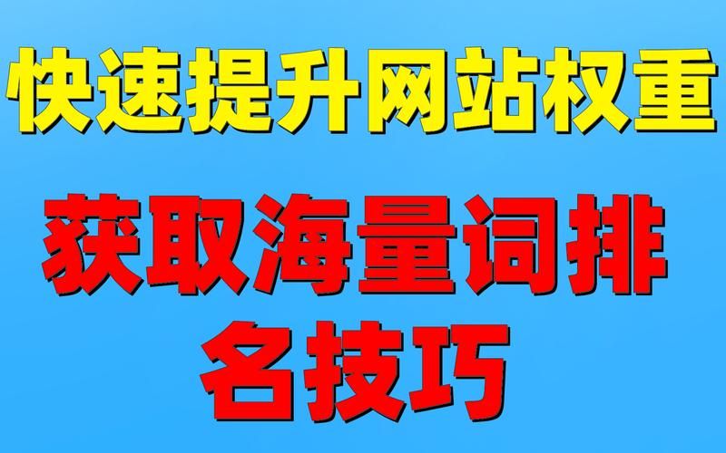 SEO教程排名第一的机构是哪家？原因是什么？