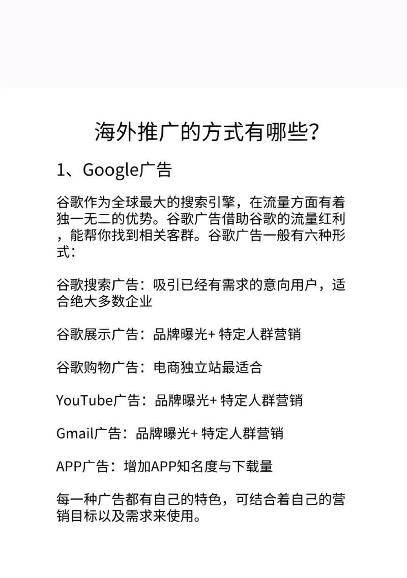 优化产品推广方法有哪些？如何提高推广效果？