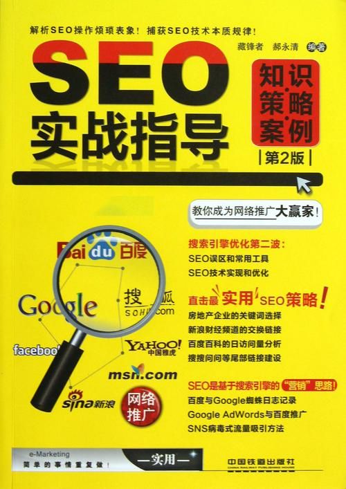 SEO教程能学到什么？对实际工作有帮助吗？