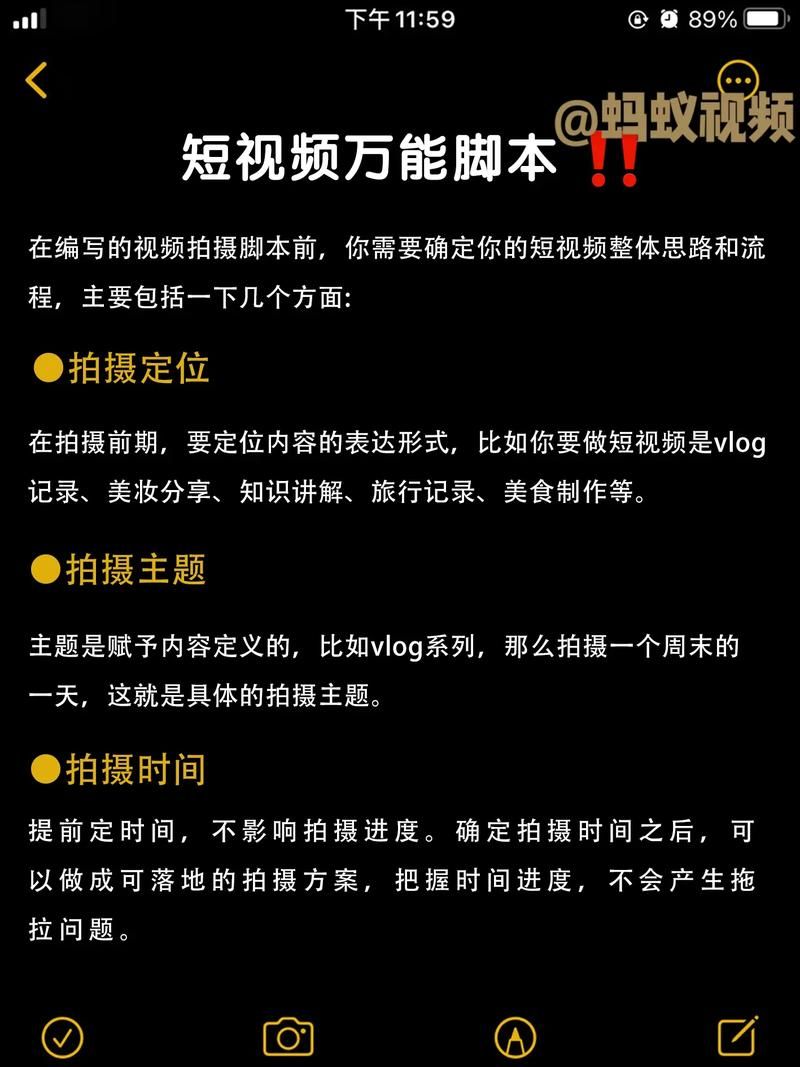 短视频拍摄费用如何控制？有没有节省成本的技巧？