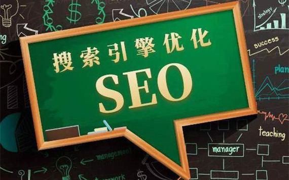 SEO教育培训机构哪家强？整站优化费用多少？