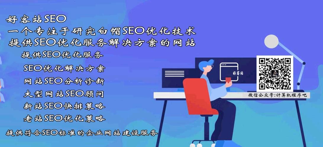 SEO整站优化技术培训哪家好？效果如何评估？