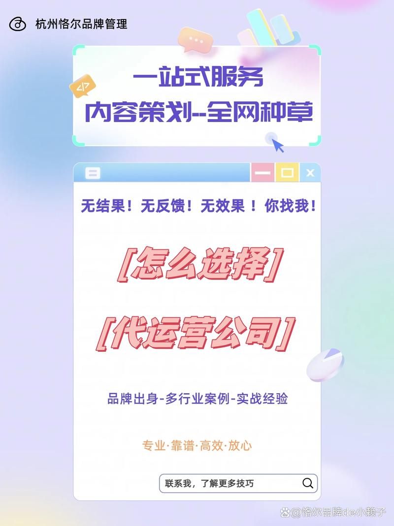 杭州比较好的代运营公司有哪些？如何筛选？