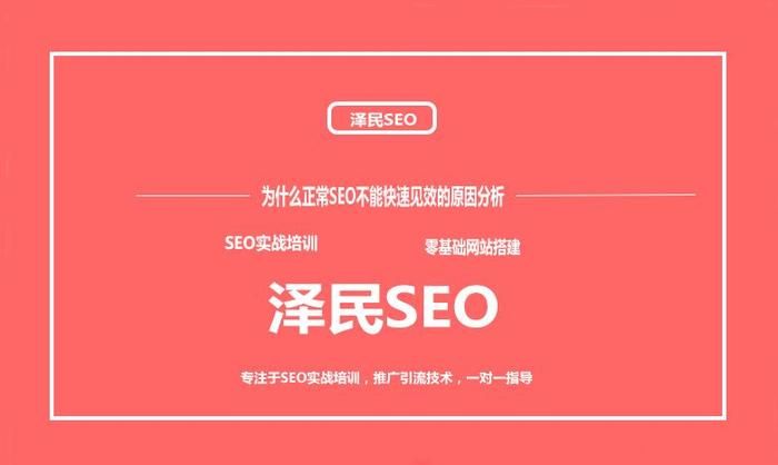 SEO是什么意思？职业发展前景如何？