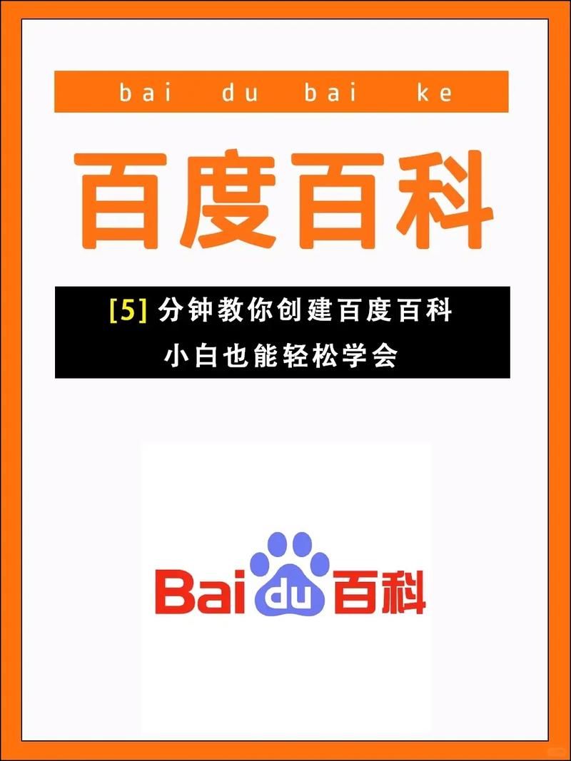 百度百科次条创建需要什么条件？有哪些要点？