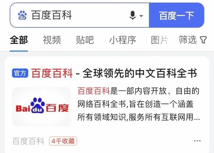 百度百科创建时缺少新闻怎么办？如何解决？