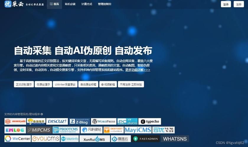 SEO优化需要用到哪些软件？哪种软件效果最好？