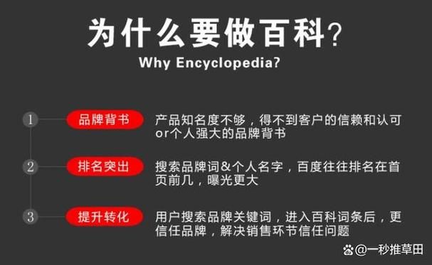 品牌百科创建服务评价如何？有哪些优点？