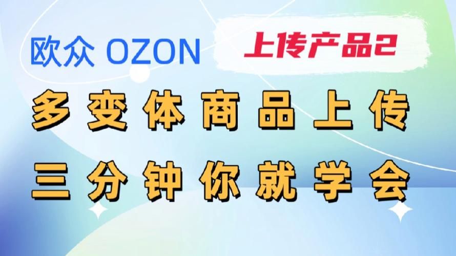 欧纵跨境电商怎么做？有哪些步骤和技巧？